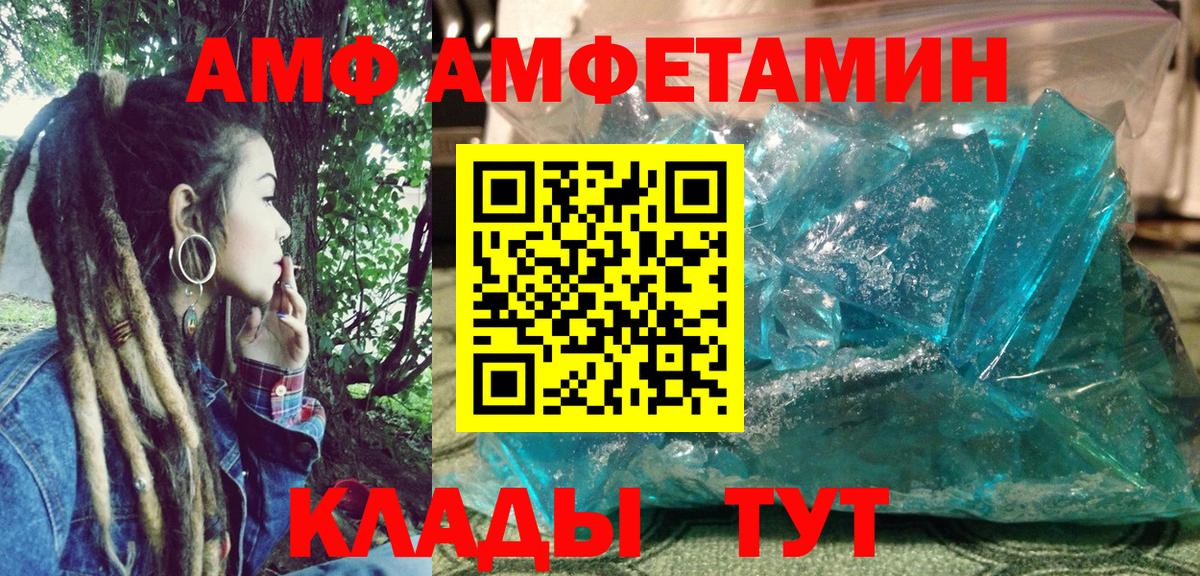 АМФ Розовый Кызыл