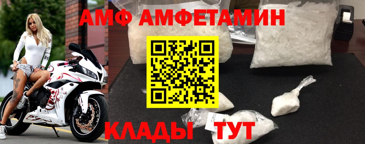 Amphetamine VHQ  Вход с VPN  Кызыл 