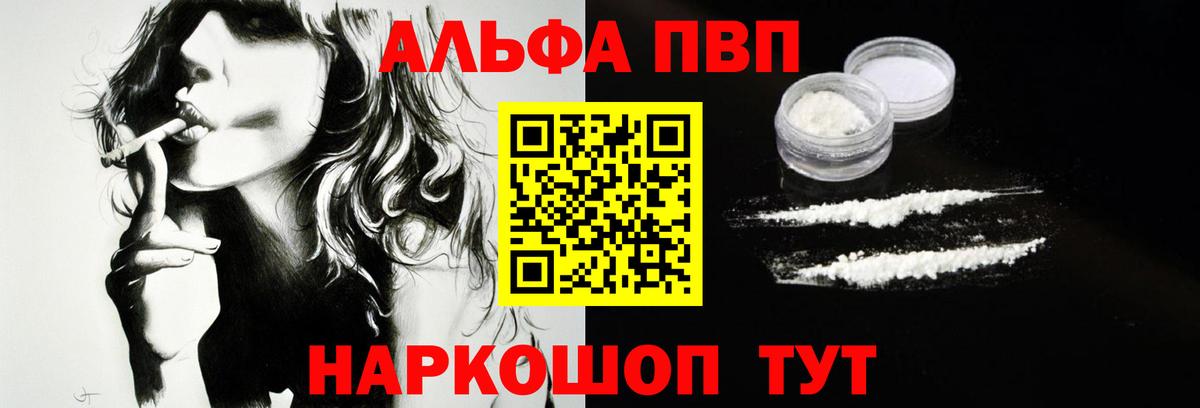 A-PVP VHQ  где купить наркотик  Alpha PVP Соль  Кызыл  Вход с VPN 