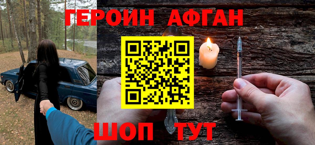 ГЕРОИН белый Кызыл