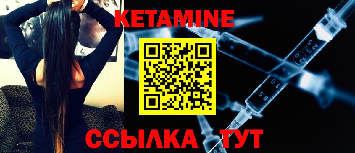 КЕТАМИН VHQ  Вход с VPN  Кызыл 