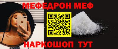 мефедрон Кандалакша