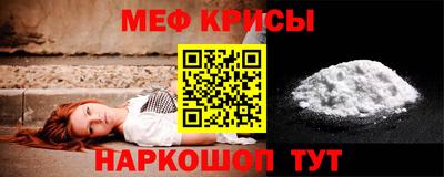мефедрон Камышлов
