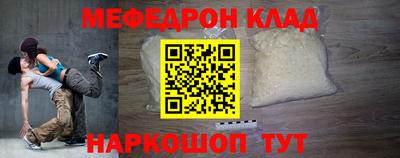 мефедрон Кандалакша