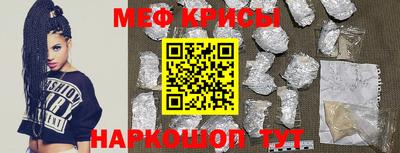 мефедрон Камышлов