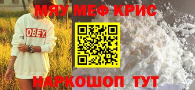 мефедрон Кандалакша