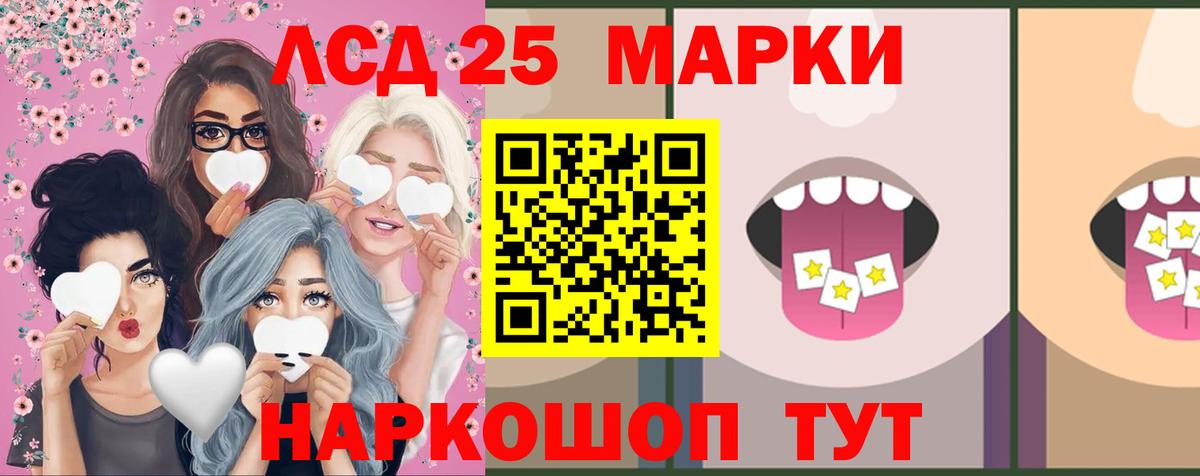 Кызыл  ЛСД экстази  Вход с VPN  Лсд 25 экстази кислота  ЛСД экстази ecstasy 