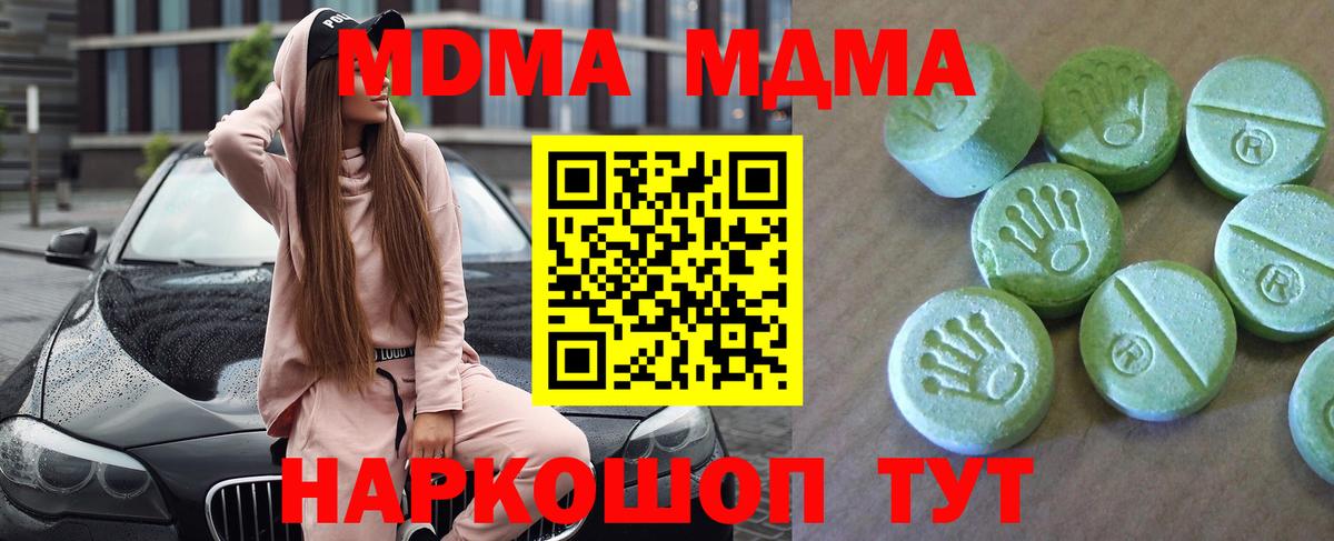 MDMA VHQ  МДМА молли  MDMA  Вход с VPN  Кызыл 