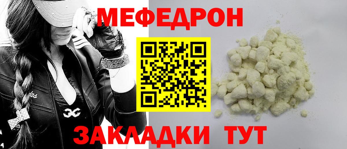 Мефедрон  Кызыл
