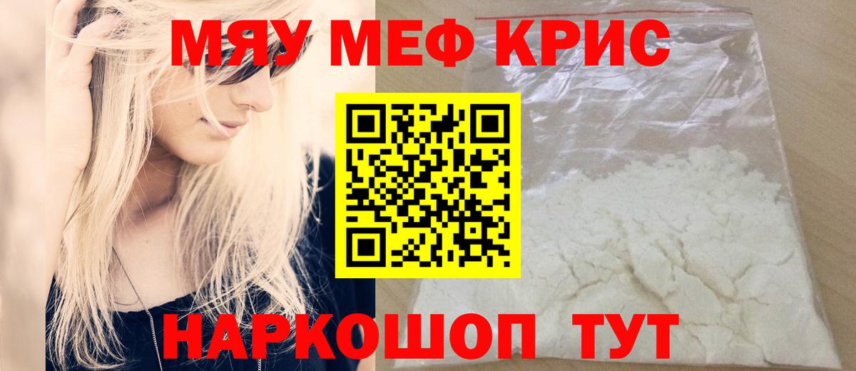 Кызыл  закладка  МЕФ  МЯУ-МЯУ мука  Мефедрон VHQ  Вход с VPN  МЕФ 