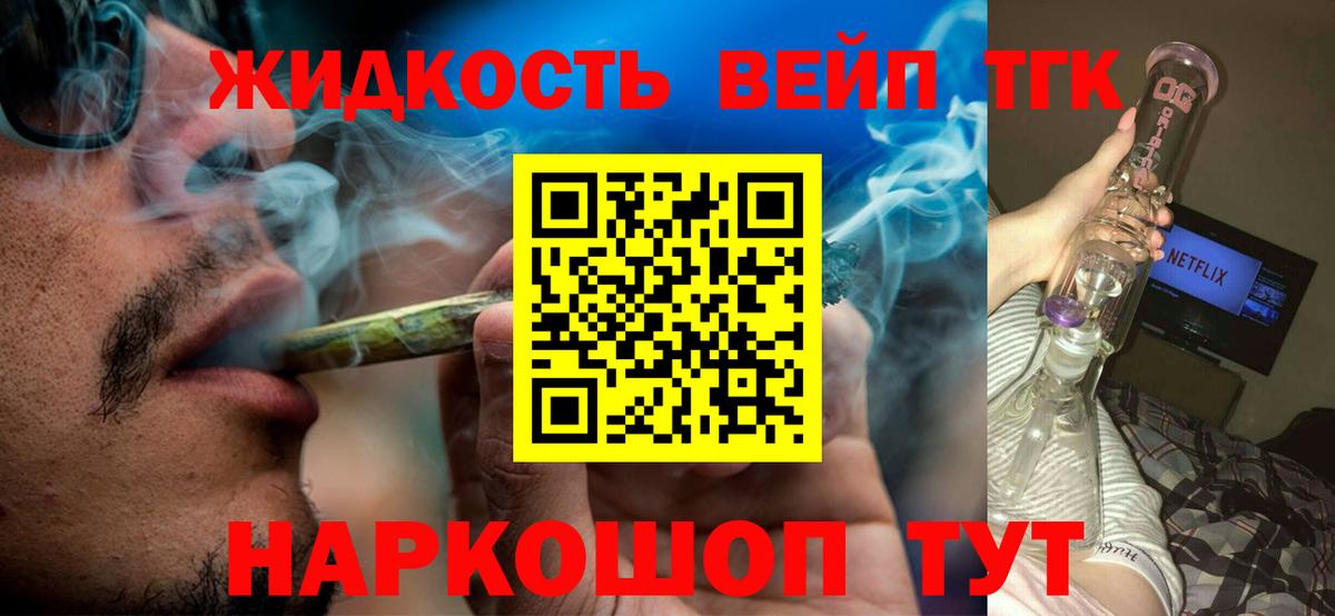Дистиллят ТГК концентрат  Дистиллят ТГК гашишное масло  Кызыл  Вход с VPN 
