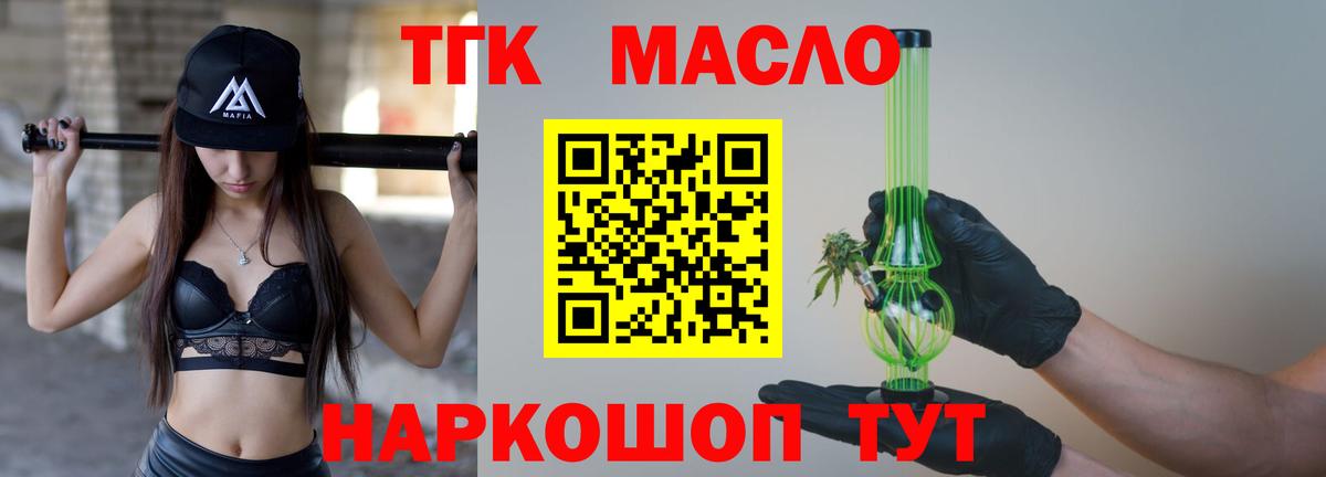 ТГК концентрат Кызыл